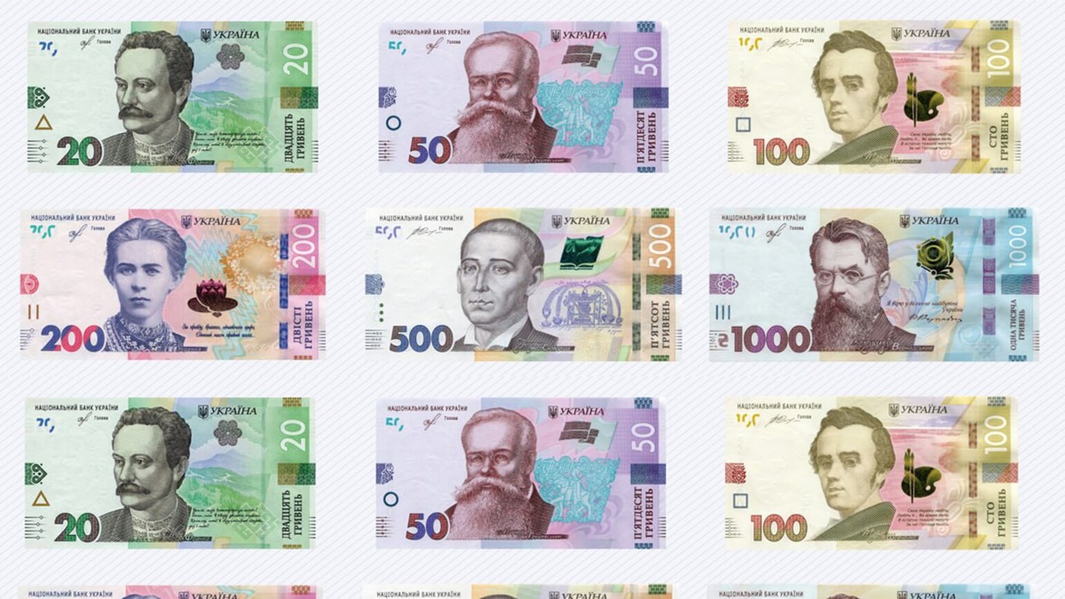 Номінали банкнот гривні, що перебувають в обігу зараз в Україні