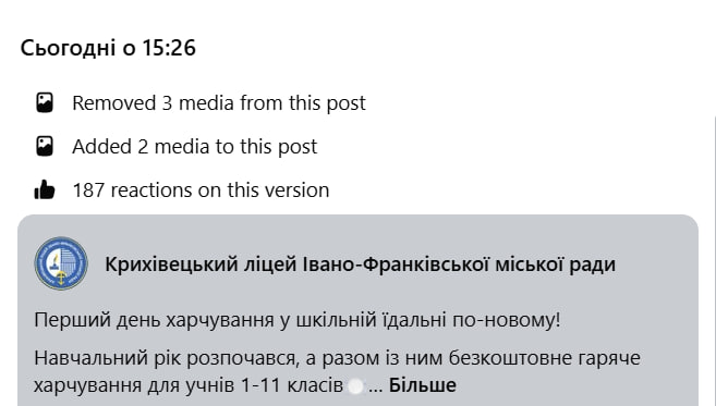 Історія змін допису Крихівецького ліцею у Facebook: о 15:26 із публікації видалили три медіафайли та додали два нових