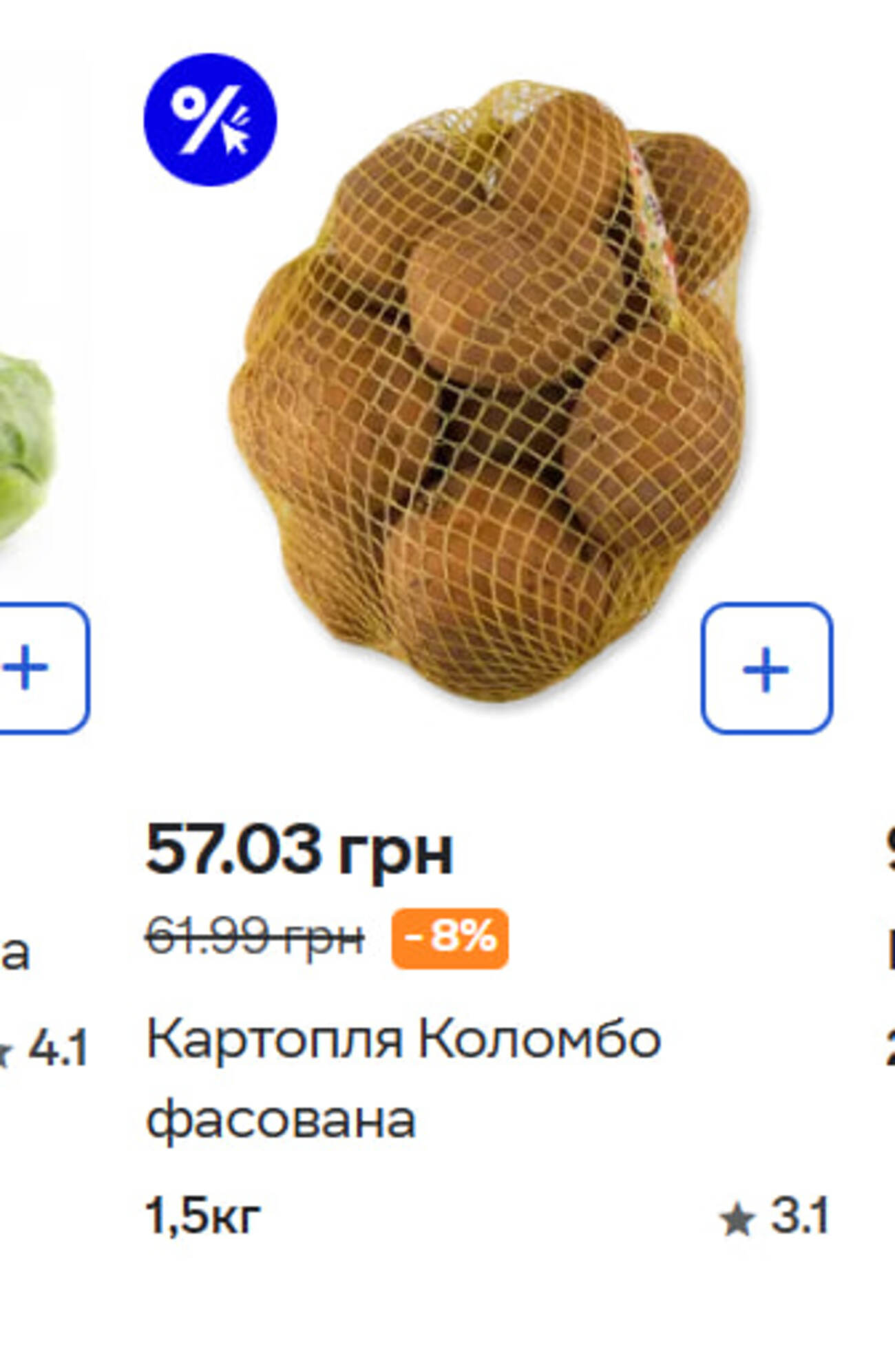 Картопля в Україні подешевшала: скільки коштує популярний овоч фото 2
