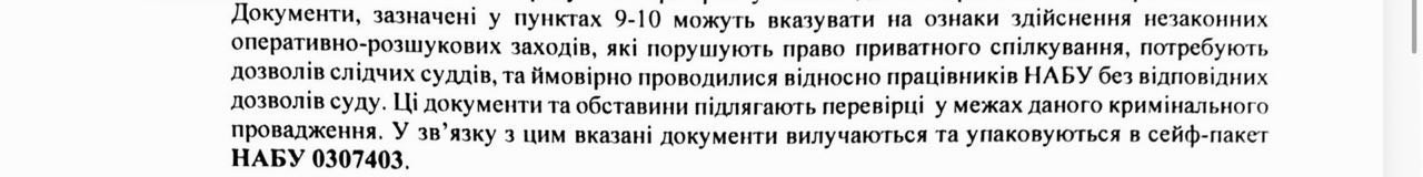 Протоколи слідчих, за словами генпрокурора