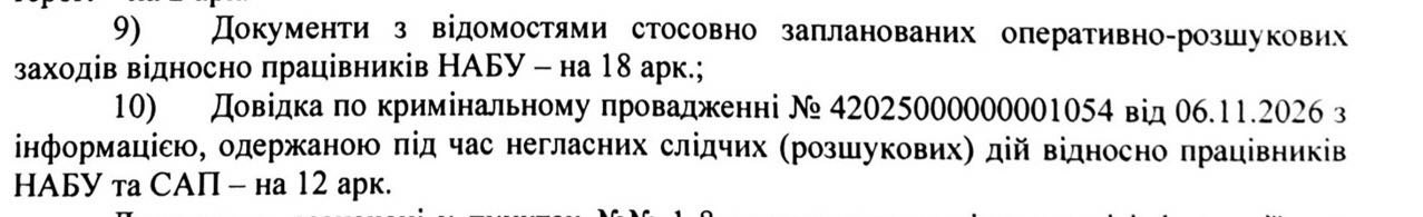 Протоколи слідчих, за словами генпрокурора