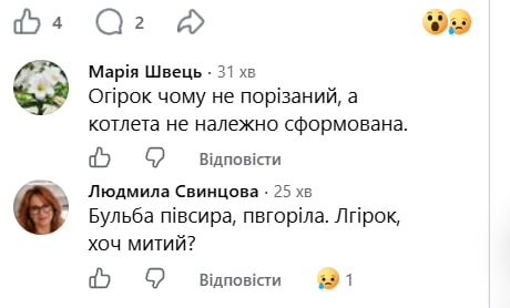 «Що це на тарілці?» У львівській школі вибухнув скандал навколо безкоштовних обідів фото 2