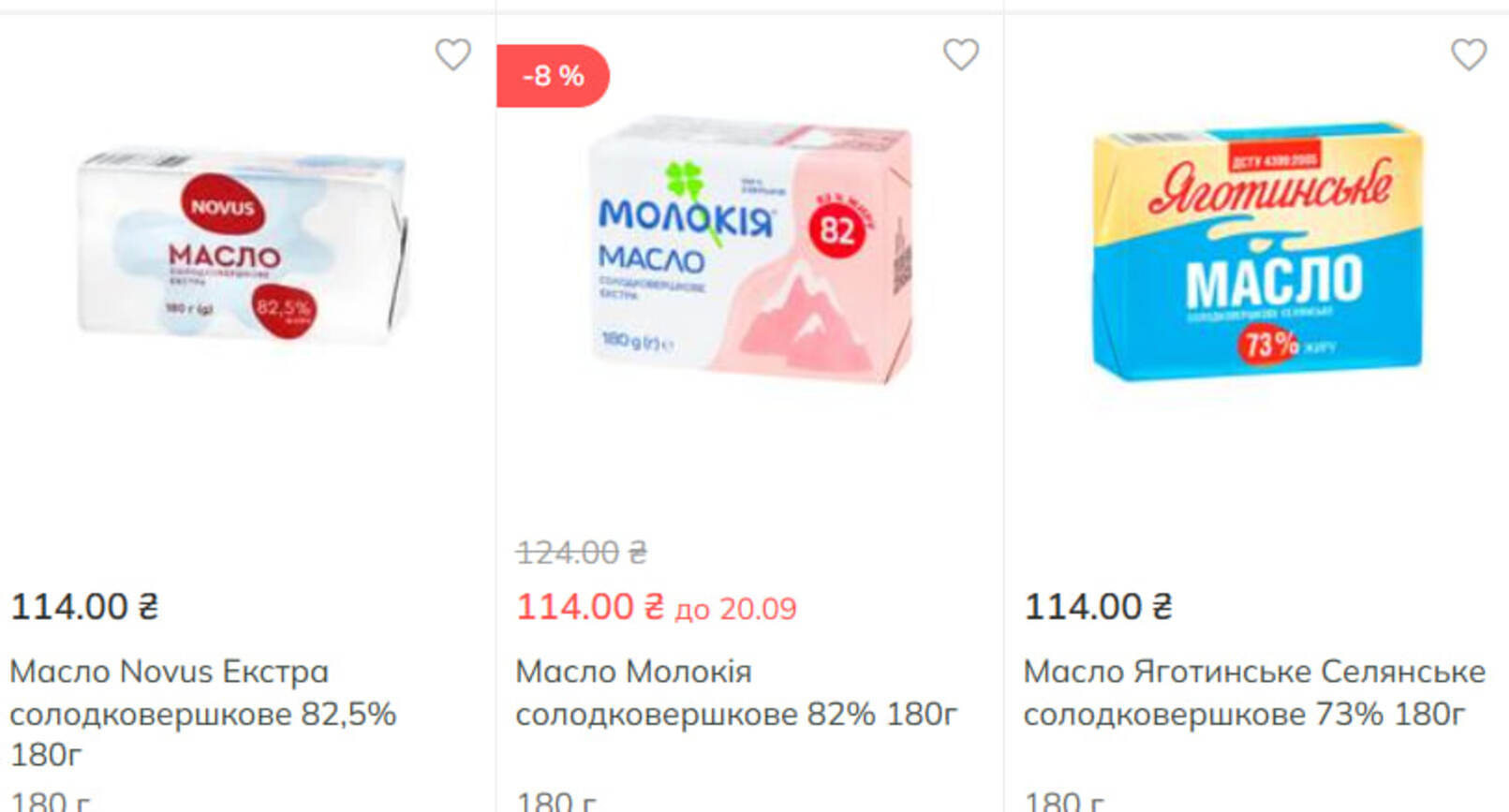 Вершкове масло подешевшало: скільки коштує пачка в супермаркетах фото 1