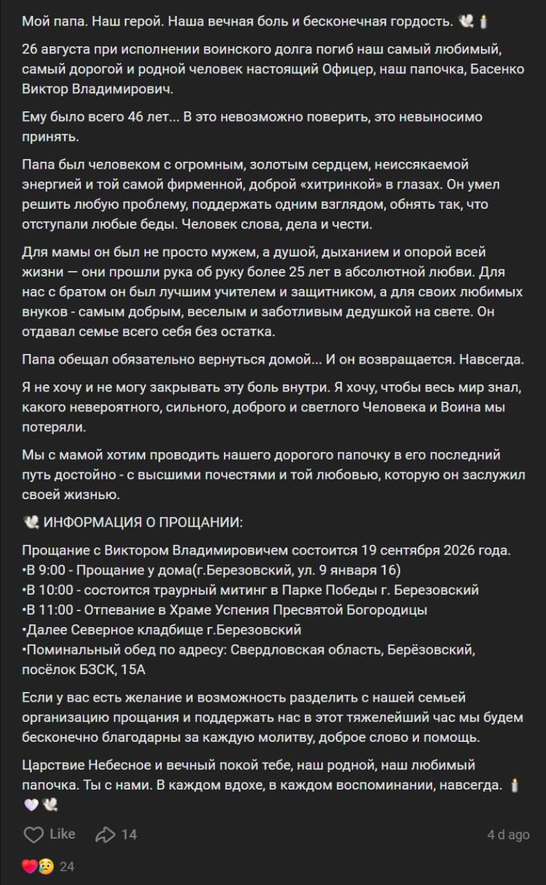 Повідомлення про загибель окупанта