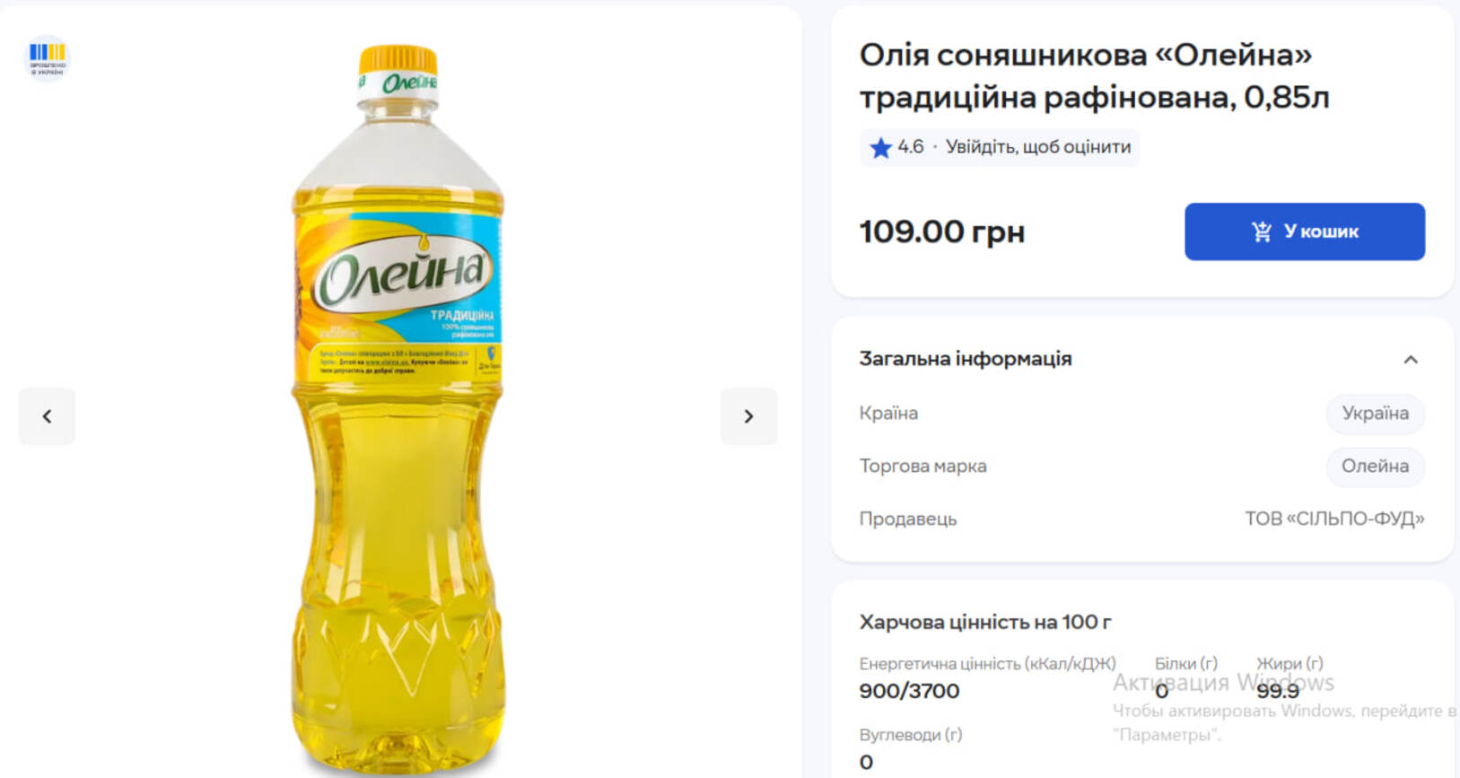 Ціна каструлі борщу за два тижні змінилася: який продукт найбільше здорожчав фото 4