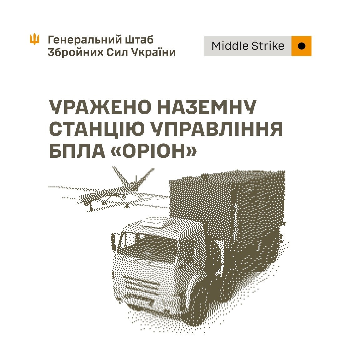 Сили оборони уразили станцію управління БпЛА «Оріон» у Криму фото 1