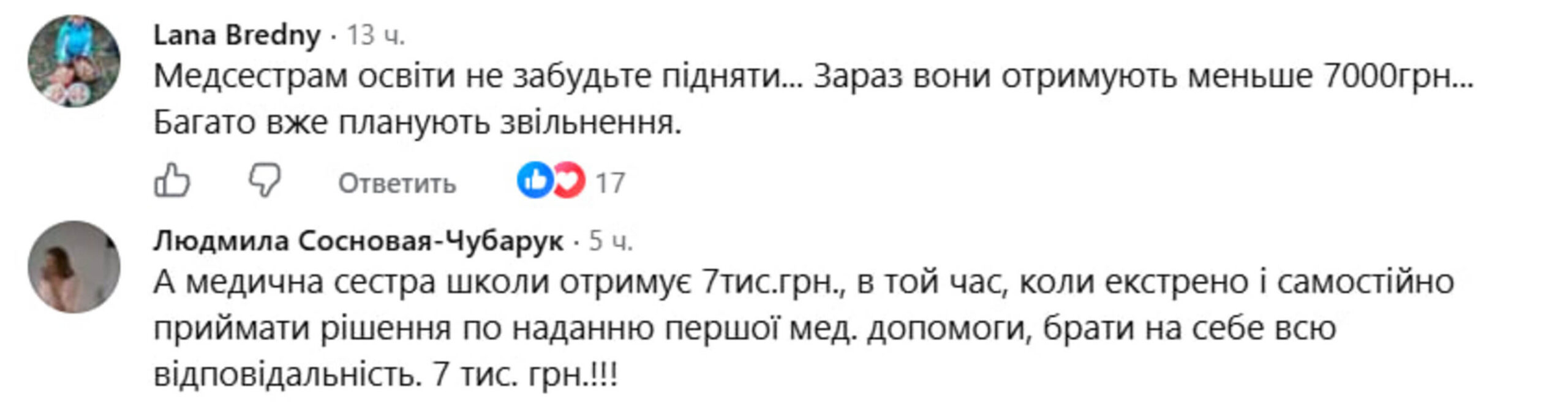 «А санітаркам дулю?» Медики обурилися через зарплати у 2027 році фото 4