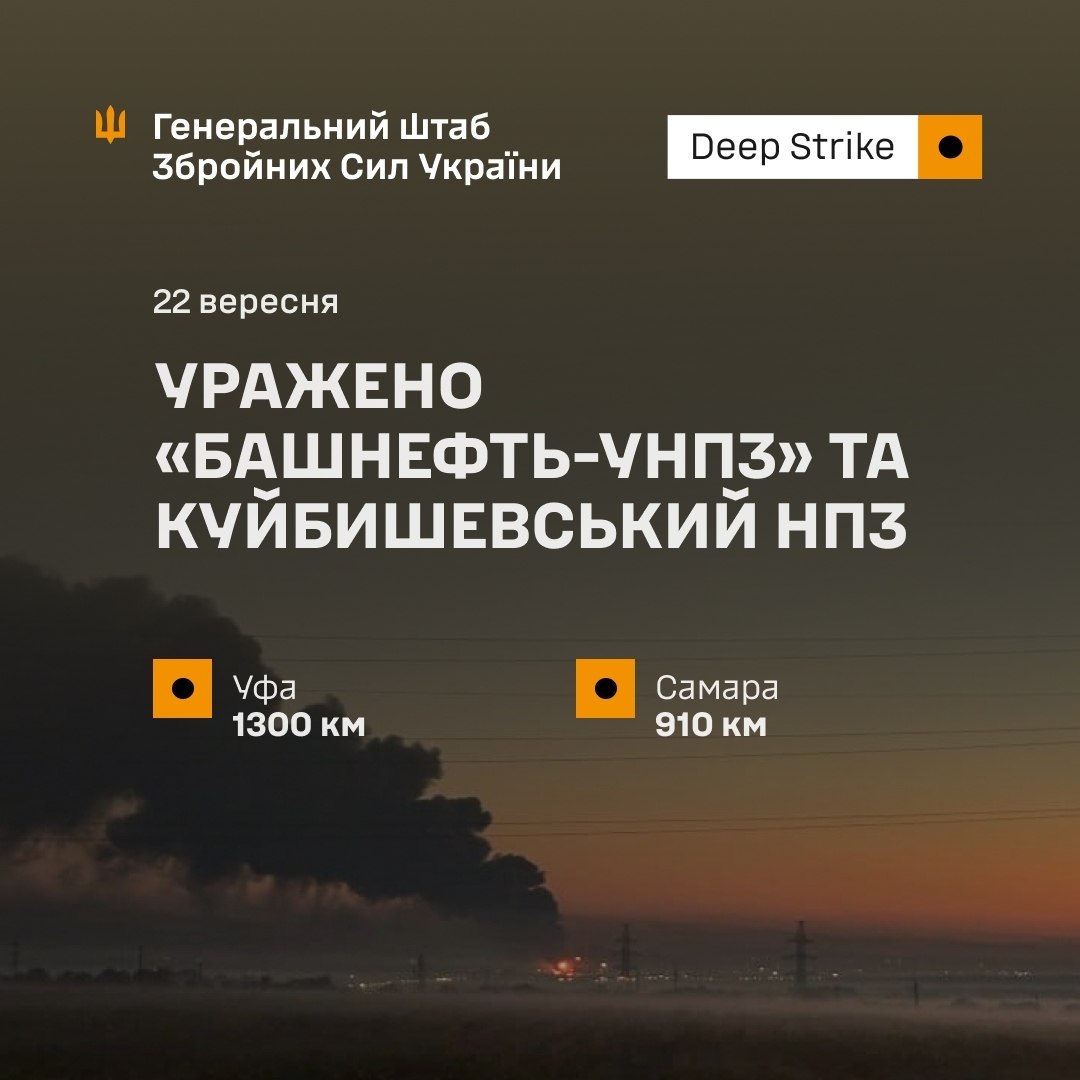 Сили оборони уразили два великі російські НПЗ – Генштаб фото 1