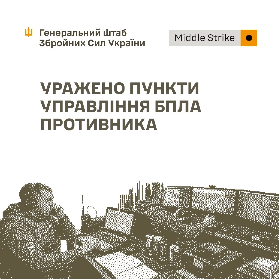 Сили оборони завдали серії ударів по російських дронарях фото 1