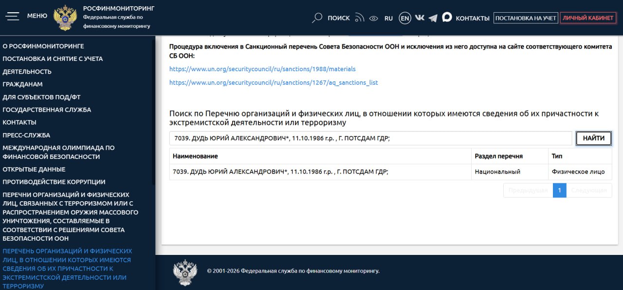 Росія внесла Юрія Дудя до переліку терористів та екстремістів фото 1