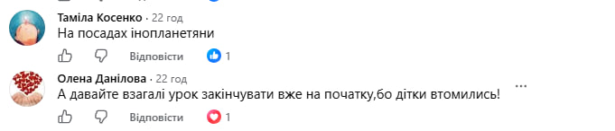 Заява очільника Міносвіти про скорочення уроків викликала гостру дискусію у соцмережах фото 7