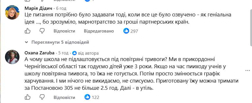 Що робити з їжею, яку діти не з'їли через тривогу? Директорка київського ліцею порушила болюче питання   фото 5