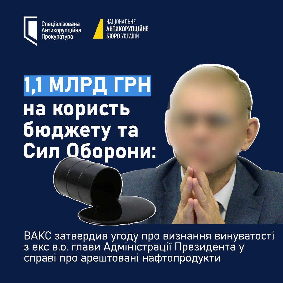 Суд затвердив угоду у справі Пашинського: держава отримає понад 1 млрд грн фото 1