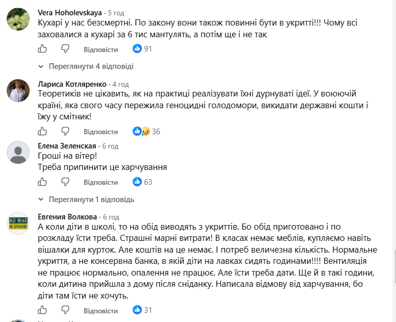 Що робити з їжею, яку діти не з'їли через тривогу? Директорка київського ліцею порушила болюче питання   фото 10