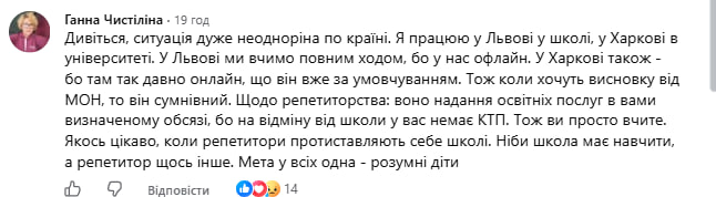 Репетиторка 180 дітей описала дикий хаос у школах під час тривог фото 1