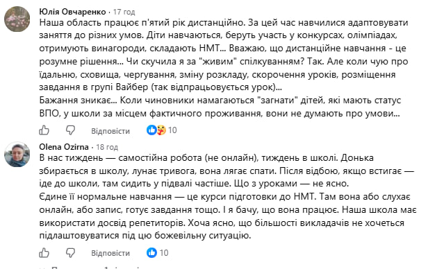 Репетиторка 180 дітей описала дикий хаос у школах під час тривог фото 3
