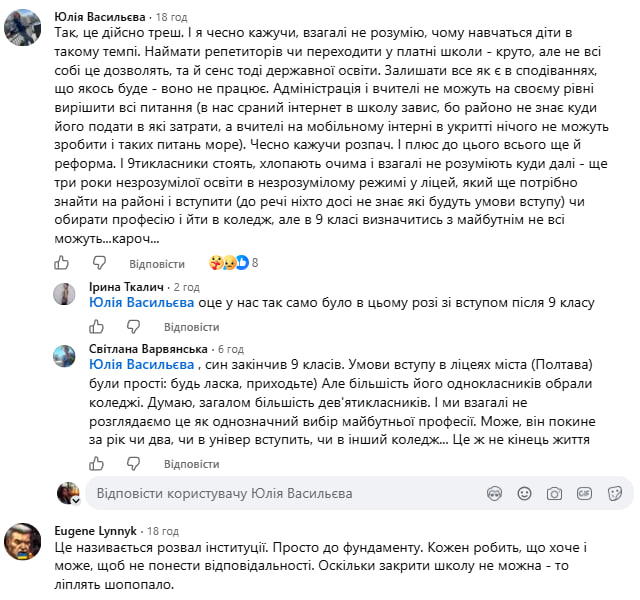 Репетиторка 180 дітей описала дикий хаос у школах під час тривог фото 4