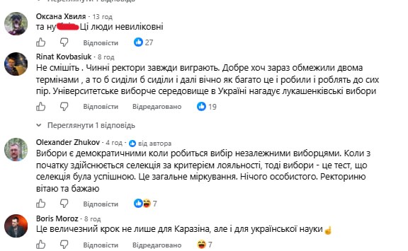 Дочка Кушнарьова знову очолила Університет Каразіна: реакція соцмереж фото 5