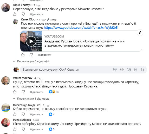 Дочка Кушнарьова знову очолила Університет Каразіна: реакція соцмереж фото 8