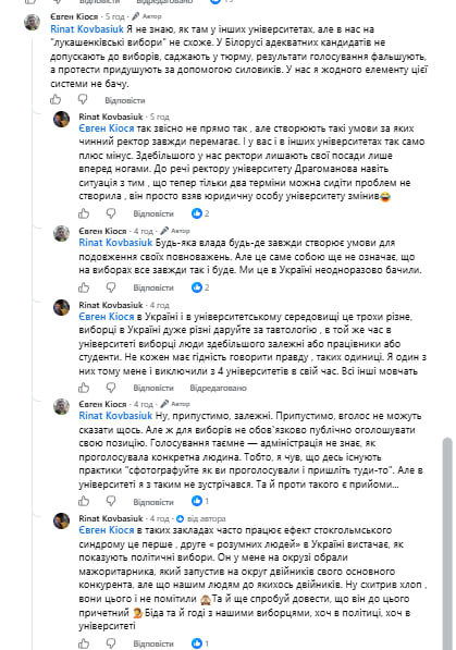 Дочка Кушнарьова знову очолила Університет Каразіна: реакція соцмереж фото 6