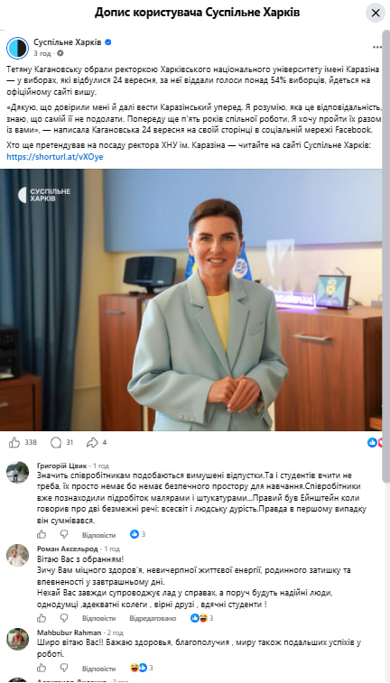 Дочка Кушнарьова знову очолила Університет Каразіна: реакція соцмереж фото 10