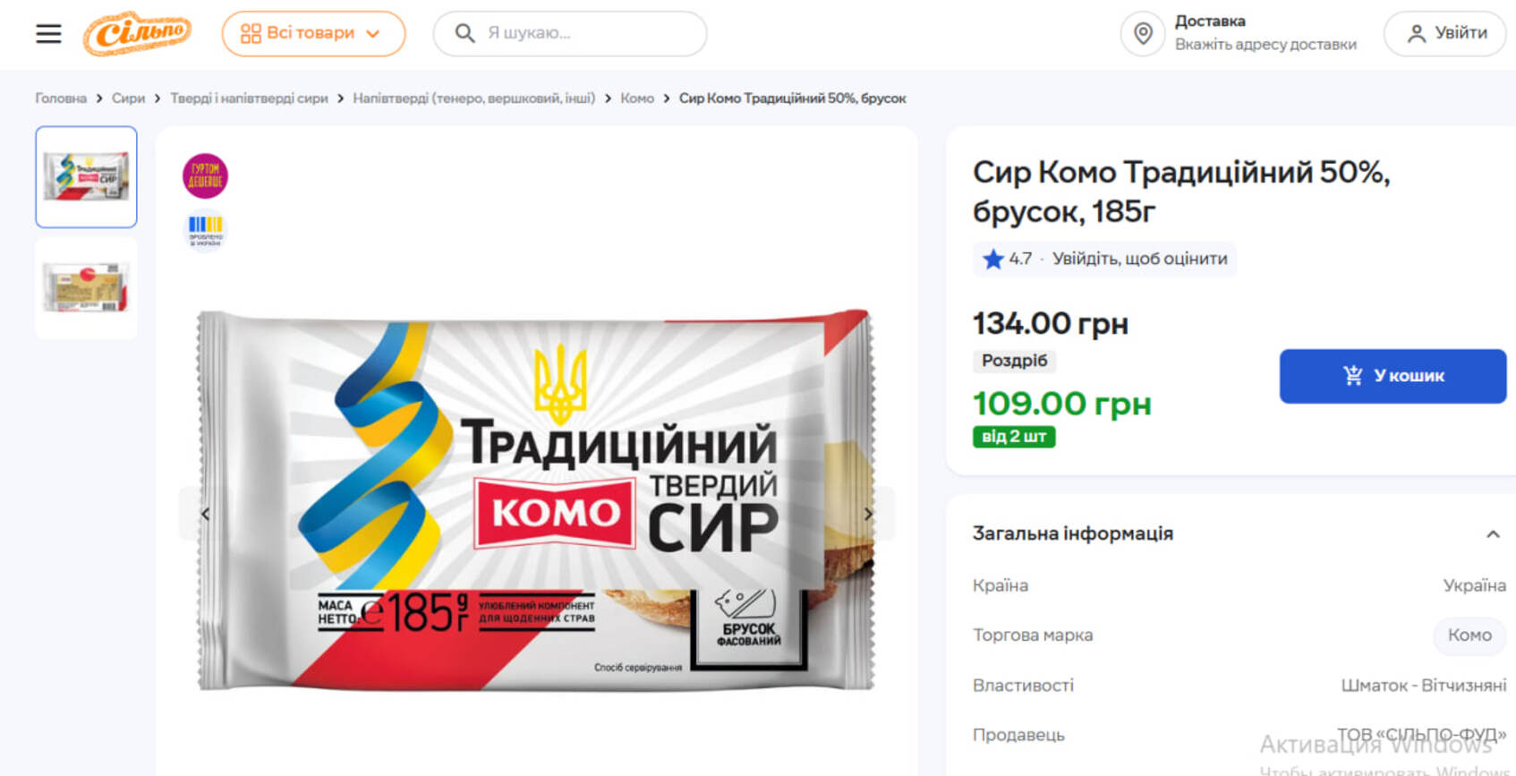 Молоко дорожчає, масло дешевшає: як змінилися ціни на молочку наприкінці вересня фото 3