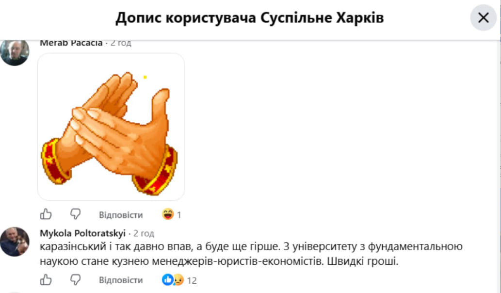 Дочка Кушнарьова знову очолила Університет Каразіна: реакція соцмереж фото 11