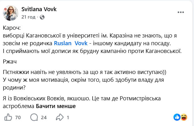 Дочка Кушнарьова знову очолила Університет Каразіна: реакція соцмереж фото 2