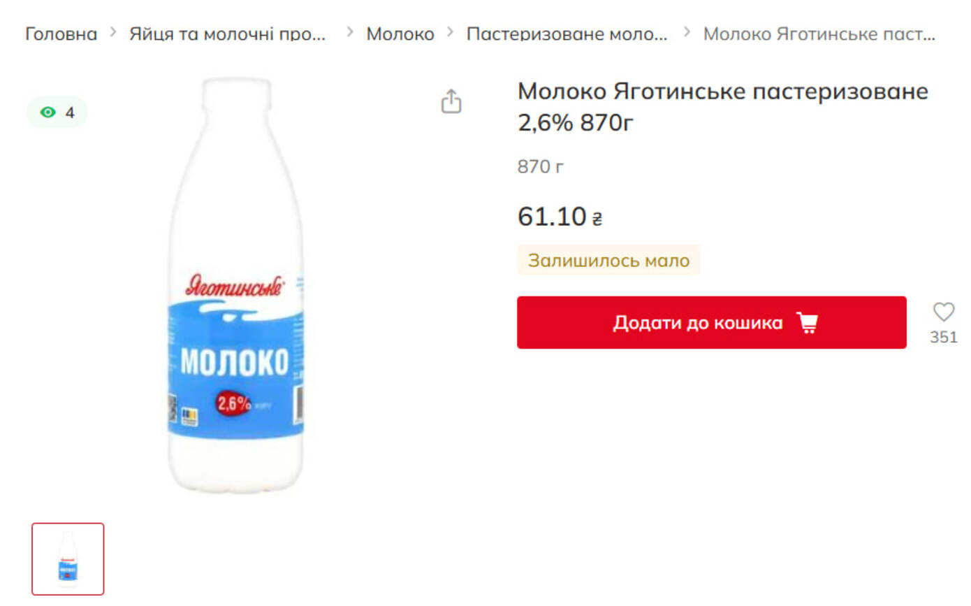 Скільки коштує продуктовий кошик з 10 позицій: ціни станом на кінець вересня фото 3