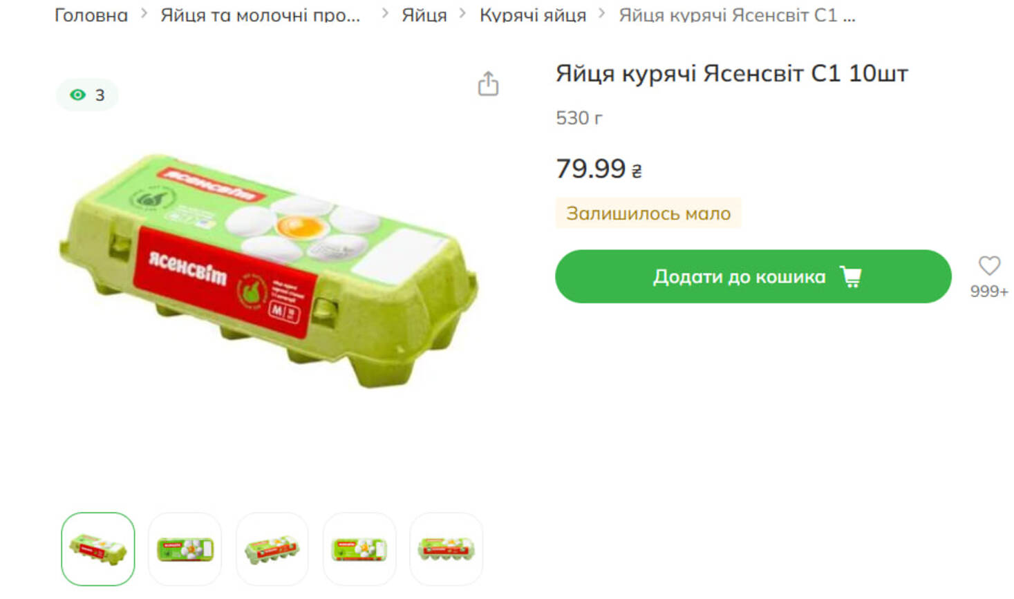 Скільки коштує продуктовий кошик з 10 позицій: ціни станом на кінець вересня фото 5