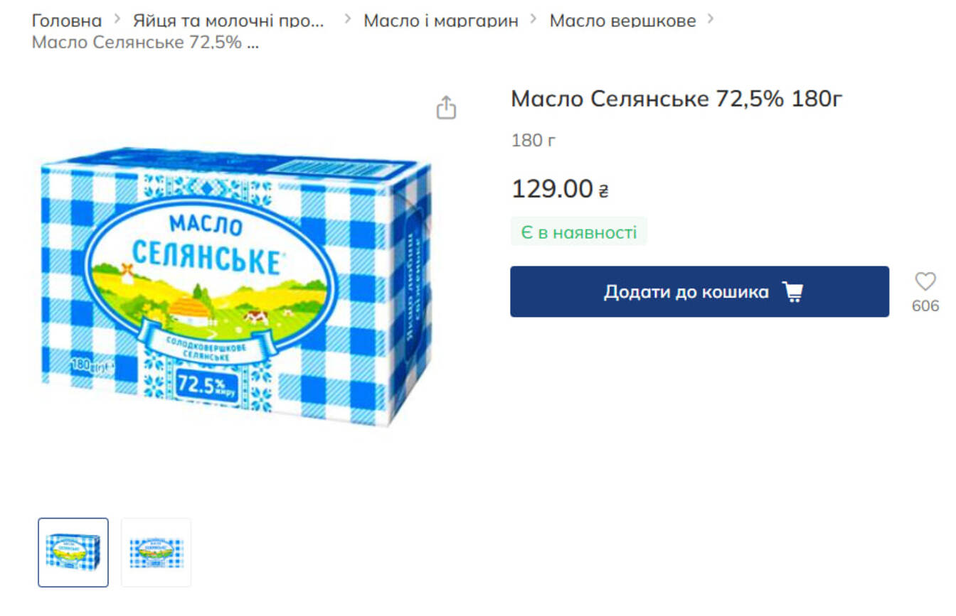 Скільки коштує продуктовий кошик з 10 позицій: ціни станом на кінець вересня фото 6