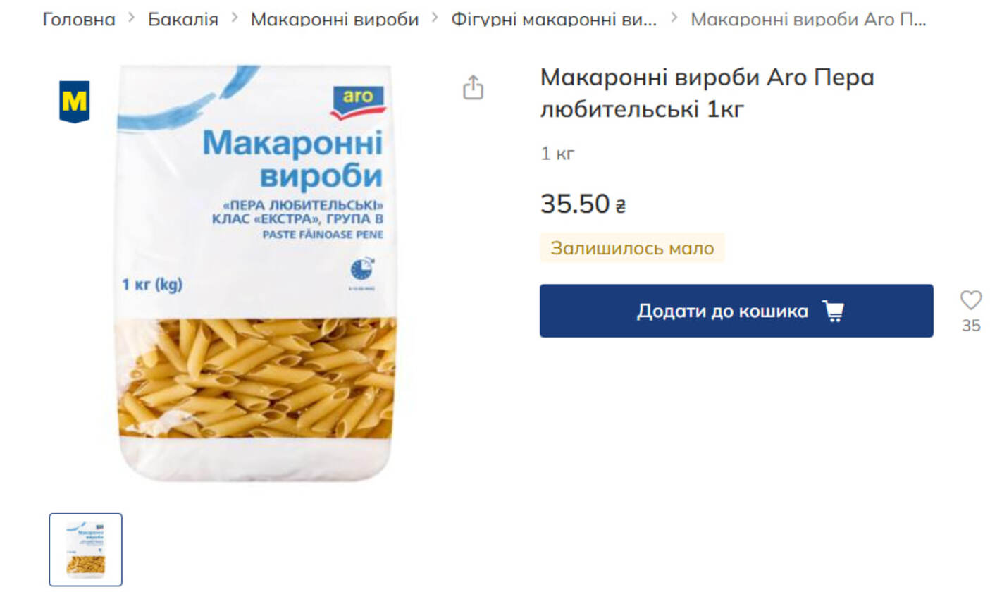 Скільки коштує продуктовий кошик з 10 позицій: ціни станом на кінець вересня фото 9