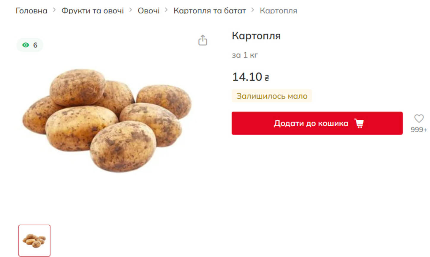 Скільки коштує продуктовий кошик з 10 позицій: ціни станом на кінець вересня фото 10