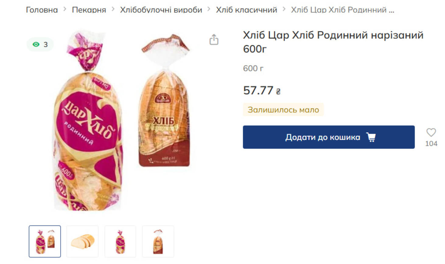 Скільки коштує продуктовий кошик з 10 позицій: ціни станом на кінець вересня фото 12