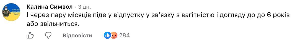 Киянка долучилася до ЗСУ та натрапила на хейт: подробиці скандалу фото 1