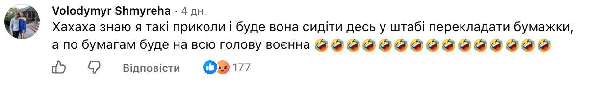 Киянка долучилася до ЗСУ та натрапила на хейт: подробиці скандалу фото 4