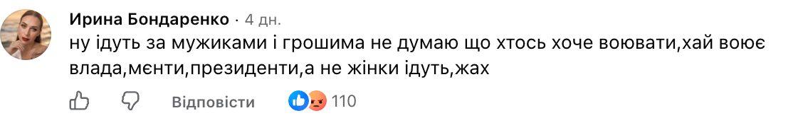 Киянка долучилася до ЗСУ та натрапила на хейт: подробиці скандалу фото 3