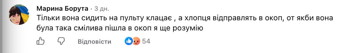 Киянка долучилася до ЗСУ та натрапила на хейт: подробиці скандалу фото 2