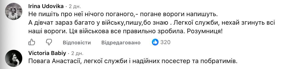 Киянка долучилася до ЗСУ та натрапила на хейт: подробиці скандалу фото 6