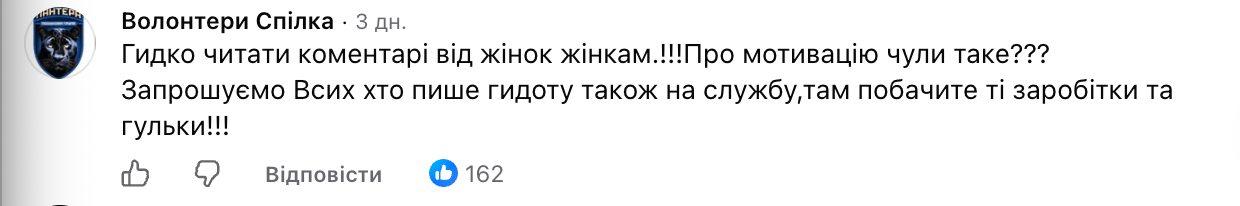 Киянка долучилася до ЗСУ та натрапила на хейт: подробиці скандалу фото 5