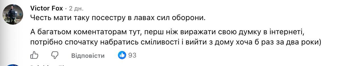 Киянка долучилася до ЗСУ та натрапила на хейт: подробиці скандалу фото 8