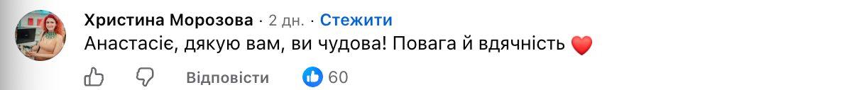 Киянка долучилася до ЗСУ та натрапила на хейт: подробиці скандалу фото 9