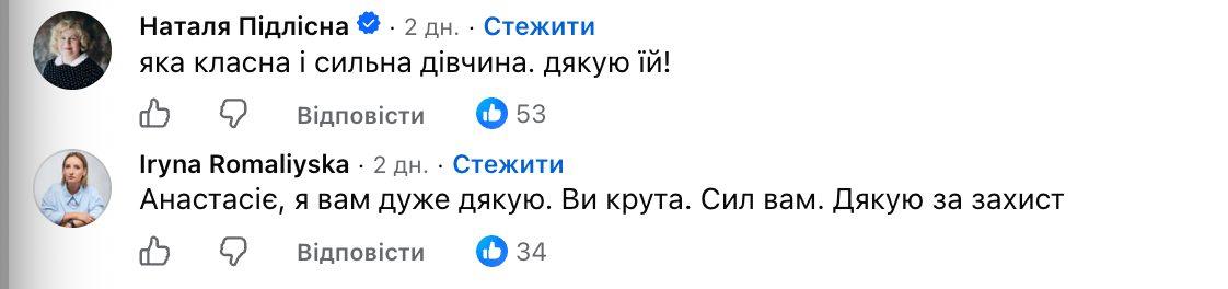 Киянка долучилася до ЗСУ та натрапила на хейт: подробиці скандалу фото 7