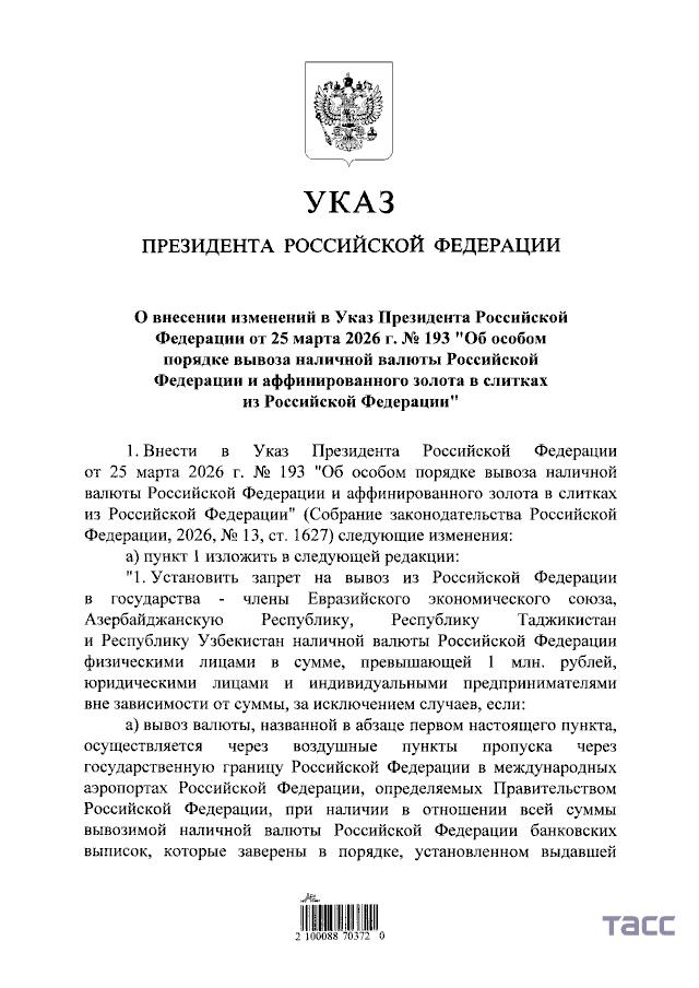 Путін обмежив вивезення грошей із Росії: «зайву» готівку конфісковуватимуть фото 1