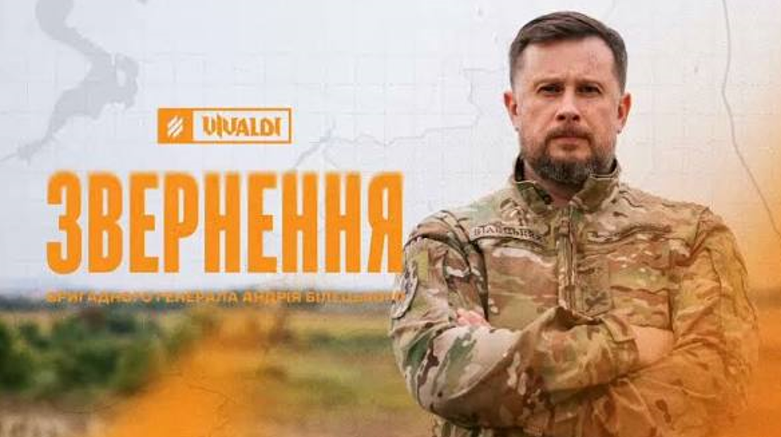 Сили оборони України ведуть наступальну операцію на півночі Донецької області, яка отримала назву «Вівальді». Деталі операції повідомив командувач Третього армійського корпусу Андрій Білецький