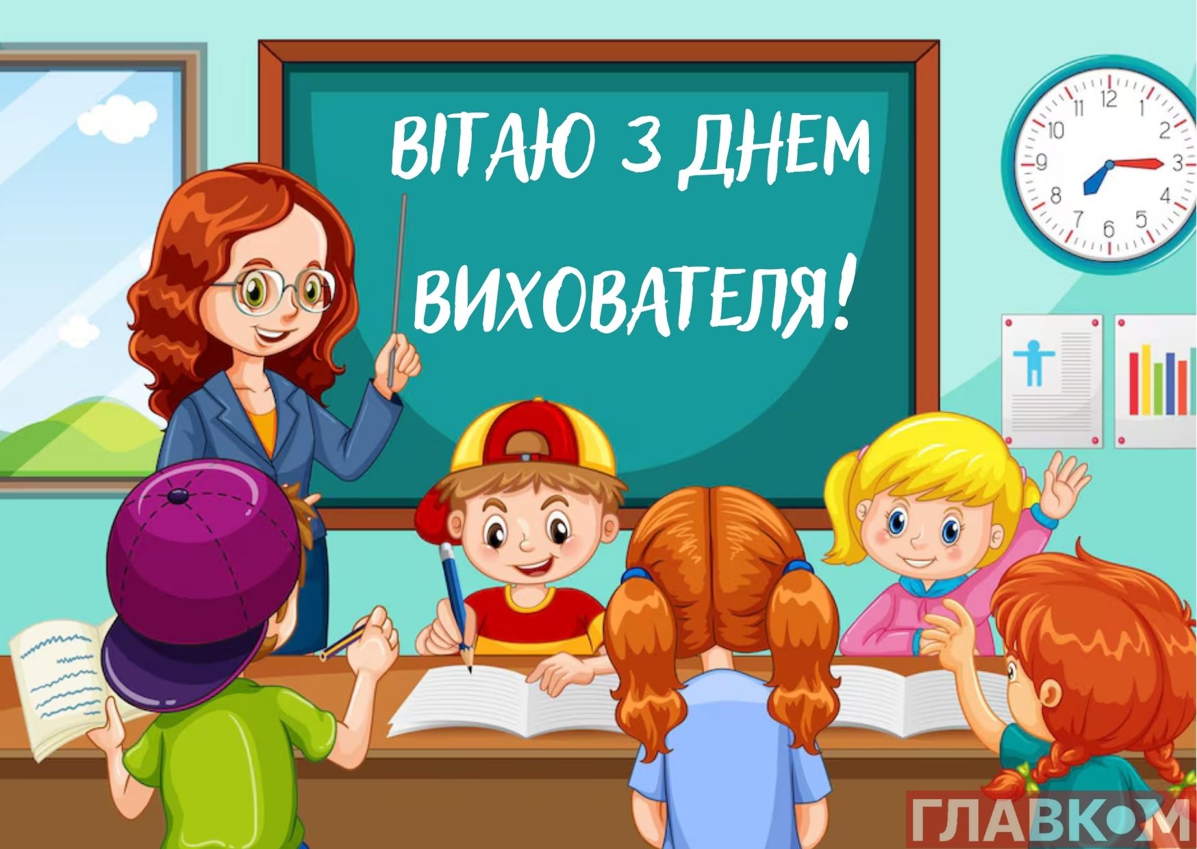День вихователя 2026: дата, привітання у прозі, віршах та листівках фото 6