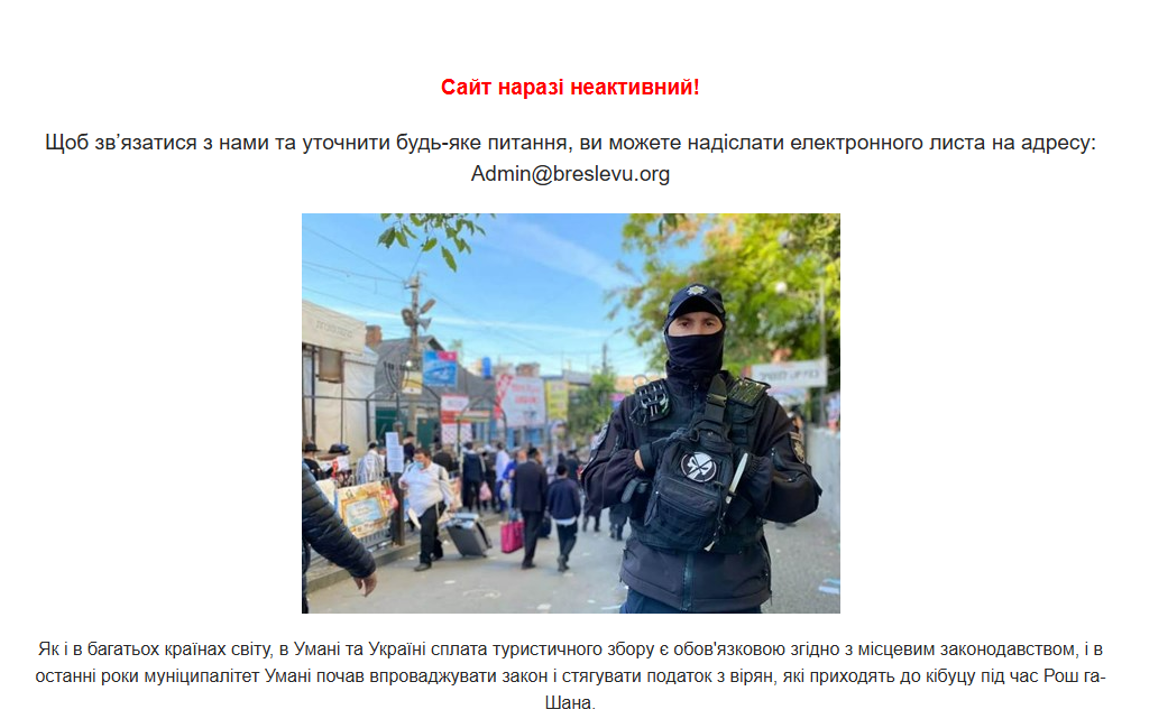 Станом на 15 вересня сайт aumantax.com неактивний