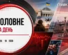 Рада продовжила воєнний стан і мобілізацію, Україна та Молдова підписали військову угоду. Головне за день 26 жовтня 2026
