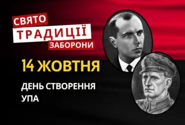 14 жовтня: яке сьогодні свято, традиції та заборони