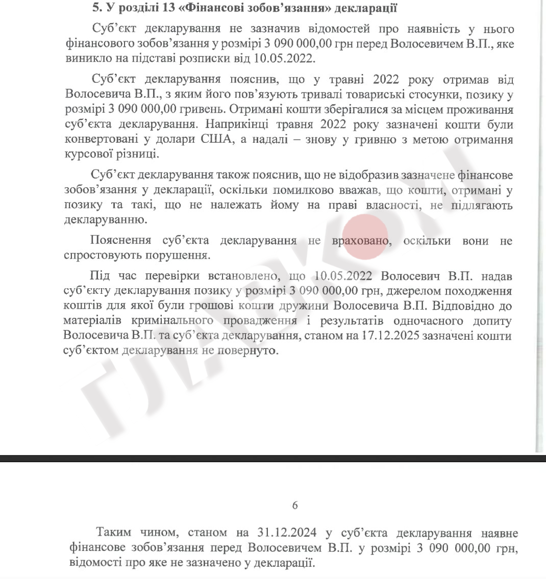 «Диванний мільйонер» із Міноборони знову погорів: списав мільйони на «дружину друга» фото 1